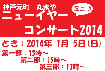 ５日は、ミニ・プチのコンサート♪