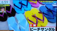 ■2021年6月18日 テレビ朝日「ざわつく金曜日」