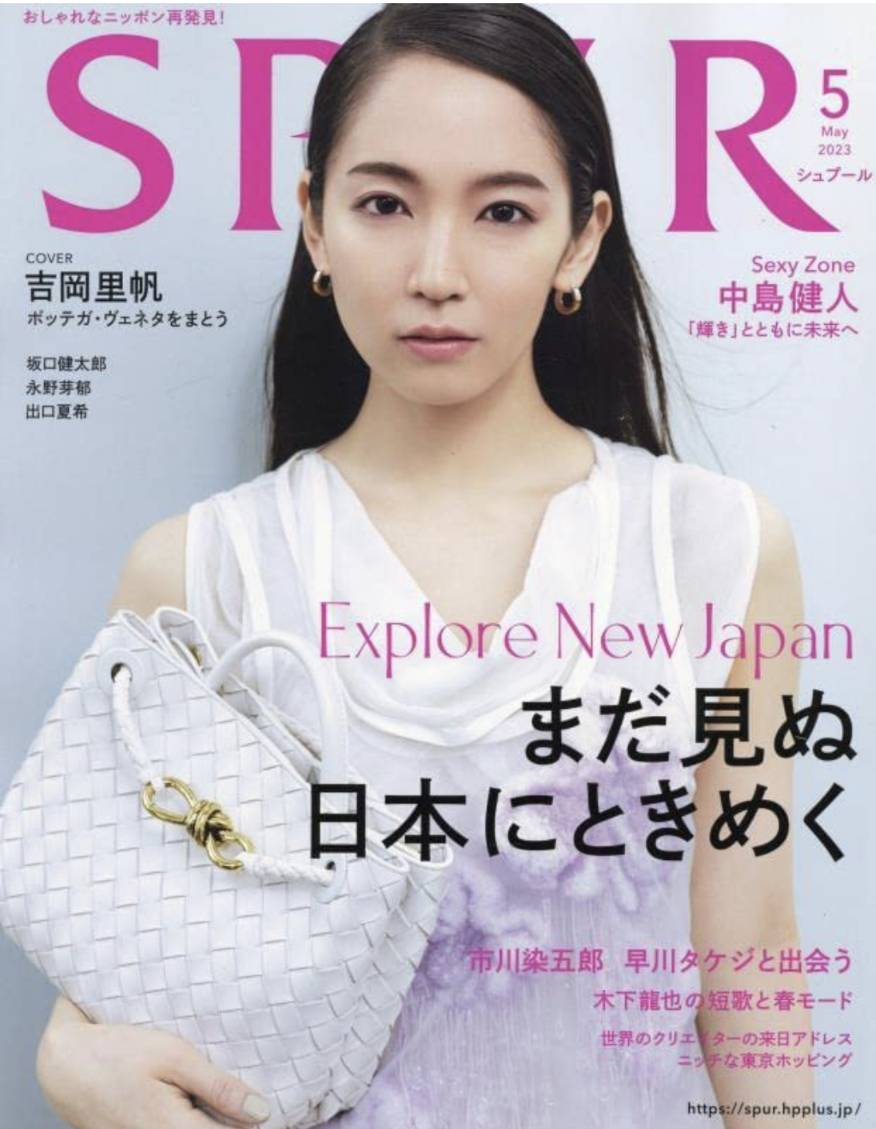 ■2023年4月1日 「SPUR」5月号