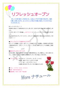 ビジュアル文書作成に挑戦しましょう