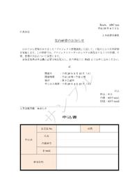 ワード実力UP講座 開講スケジュール2016年7月