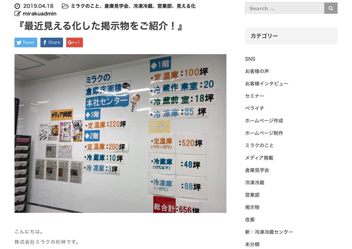 1年間のWEB研修…！？