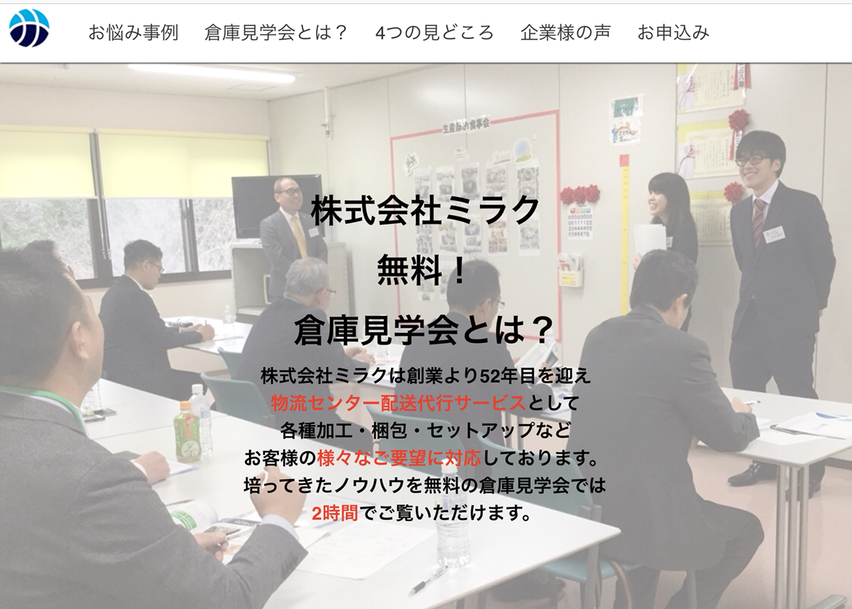 1年間のWEB研修…！？