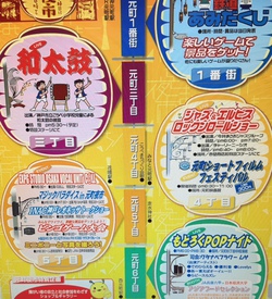 明日7/24は第37回「元町夜市」