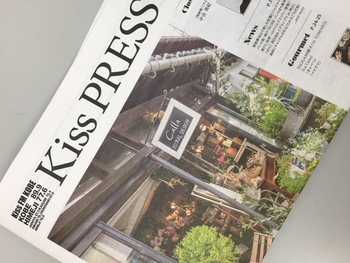 ＫｉｓｓＰＲＥＳＳ11月号