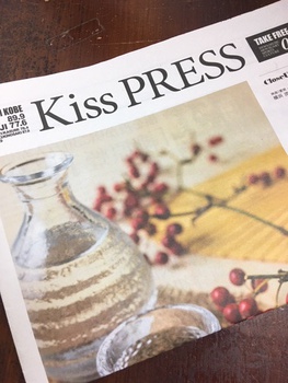今年最初のKissPRESS