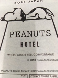 KissPRESS7月号「PEANUTS HOTEL」8月1日ついにオープン