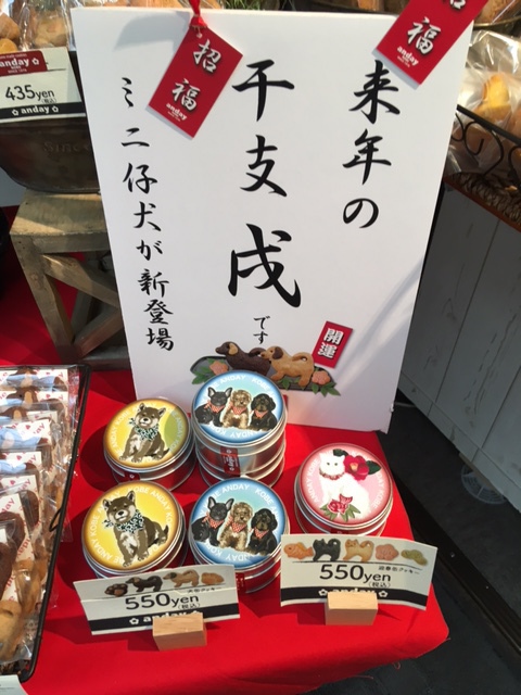 干支クッキー