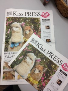 神戸KISSFMラブ
