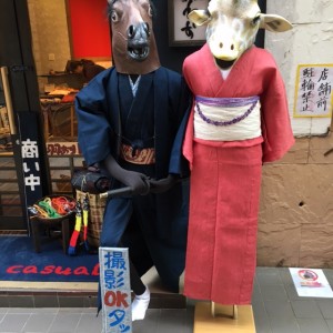 ラブ神戸わんす馬