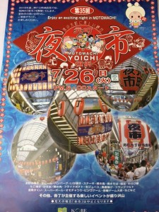 ラブ神戸元町夜市三十五表