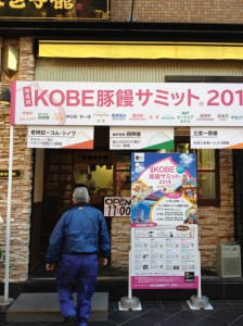 ラブ神戸ぶたまん151
