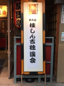 ラブ神戸しんきちさん