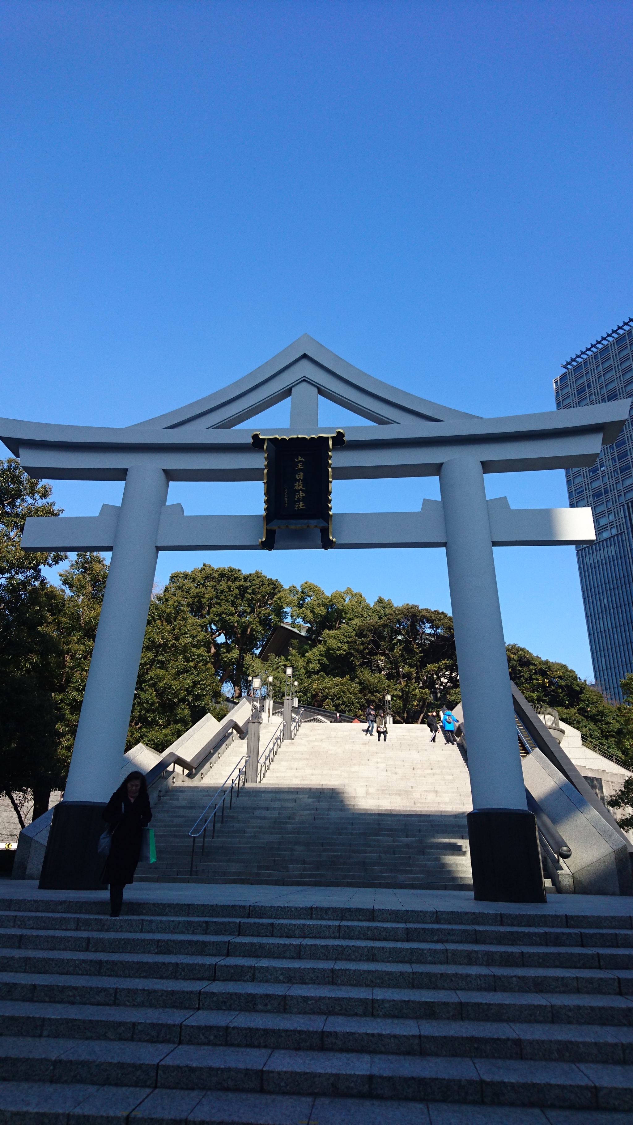 ものとこころの環境整備 東京 山王日枝神社 立春お参り ラブ神戸