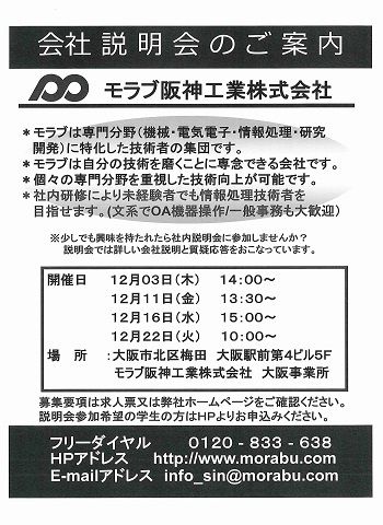 2015年12月説明会