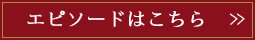 私と毛利マーク　エピソード大募集（1月31日(土)をもちまして終了いたしました。）