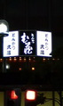 2007年08月24日