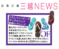 夏といえば、、、ビーチサンダル!!www
