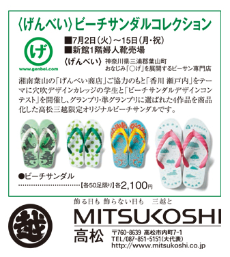 夏といえば、、、ビーチサンダル!!www