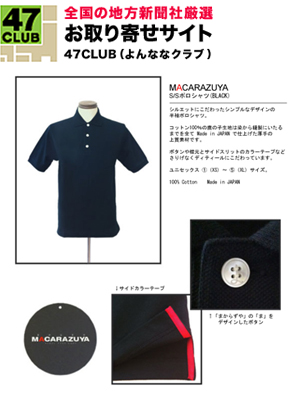 47CLUB出店!!