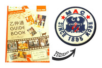 乙仲通りGUIDE BOOK☆