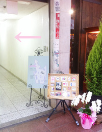 ココですよぉ☆
