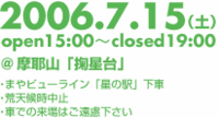 リュックサックマーケット 7/15