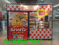 駅そばの魅力 　名古屋めし　きしめんと