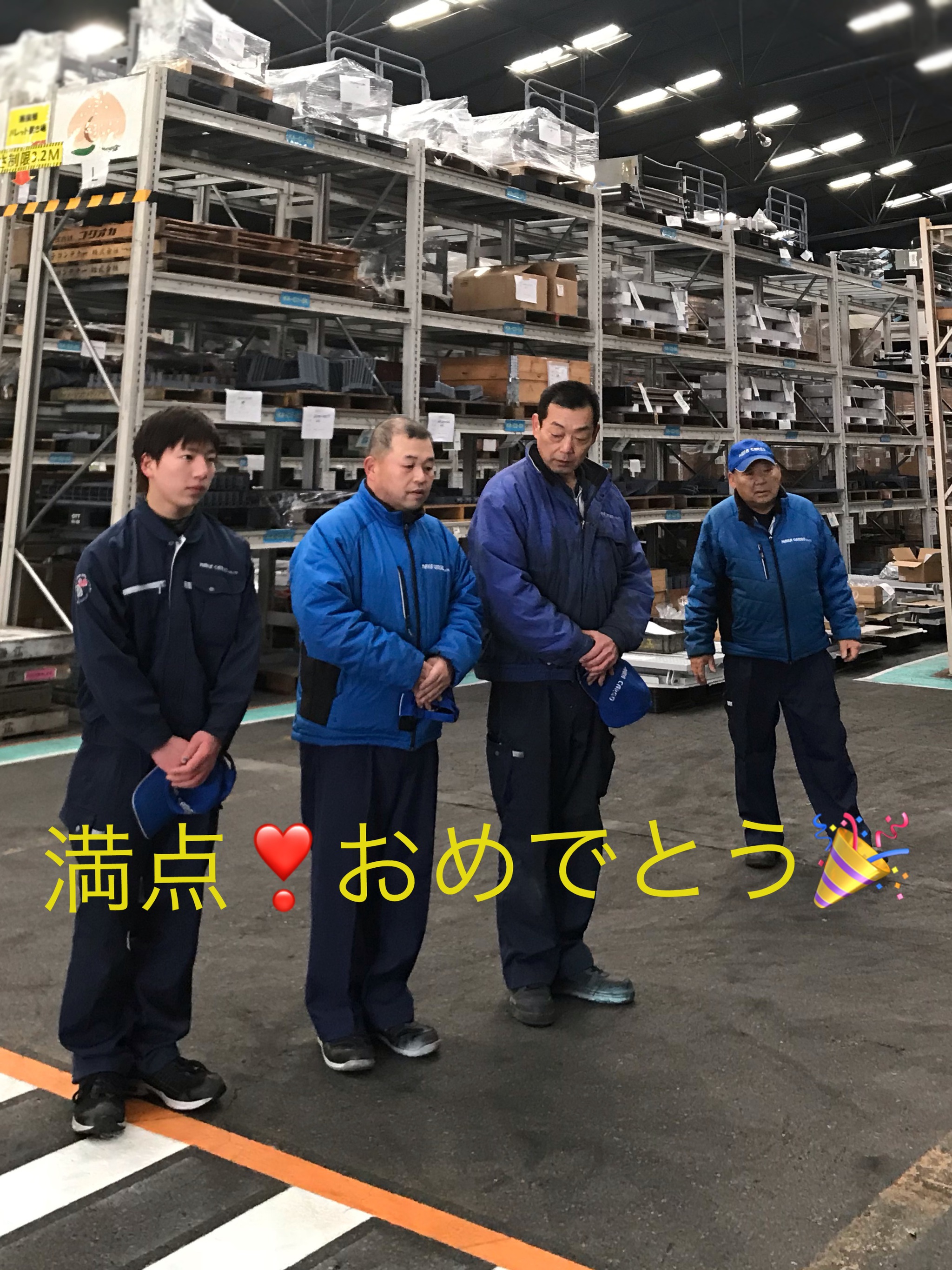 満点