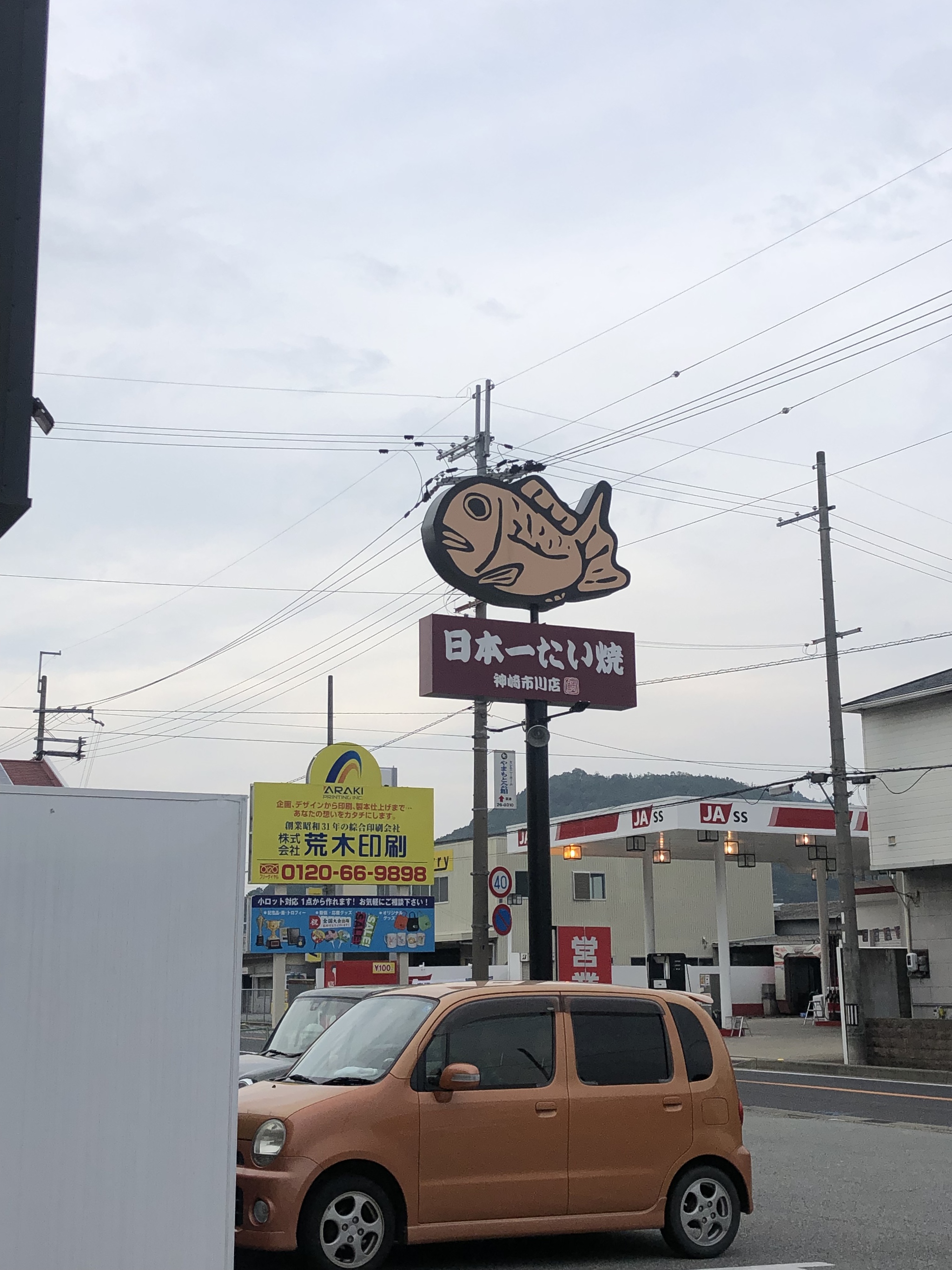 たい焼き屋さん(　˙꒫˙　)