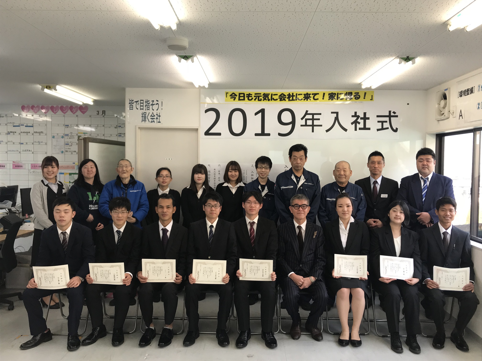 2019年入社式