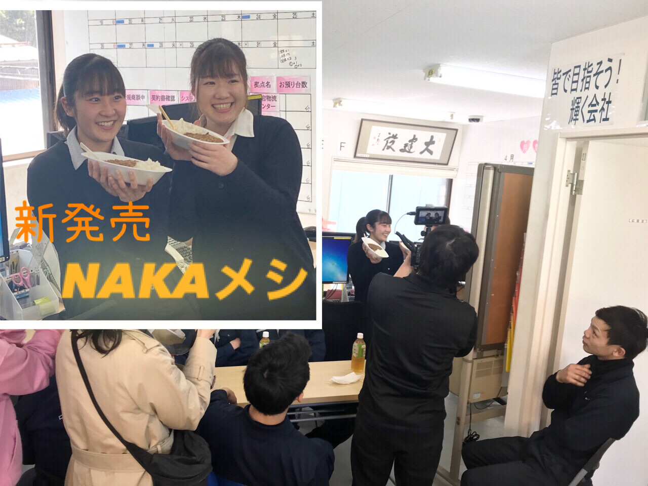 ◼️NAKAメシ開催の危機！◼️