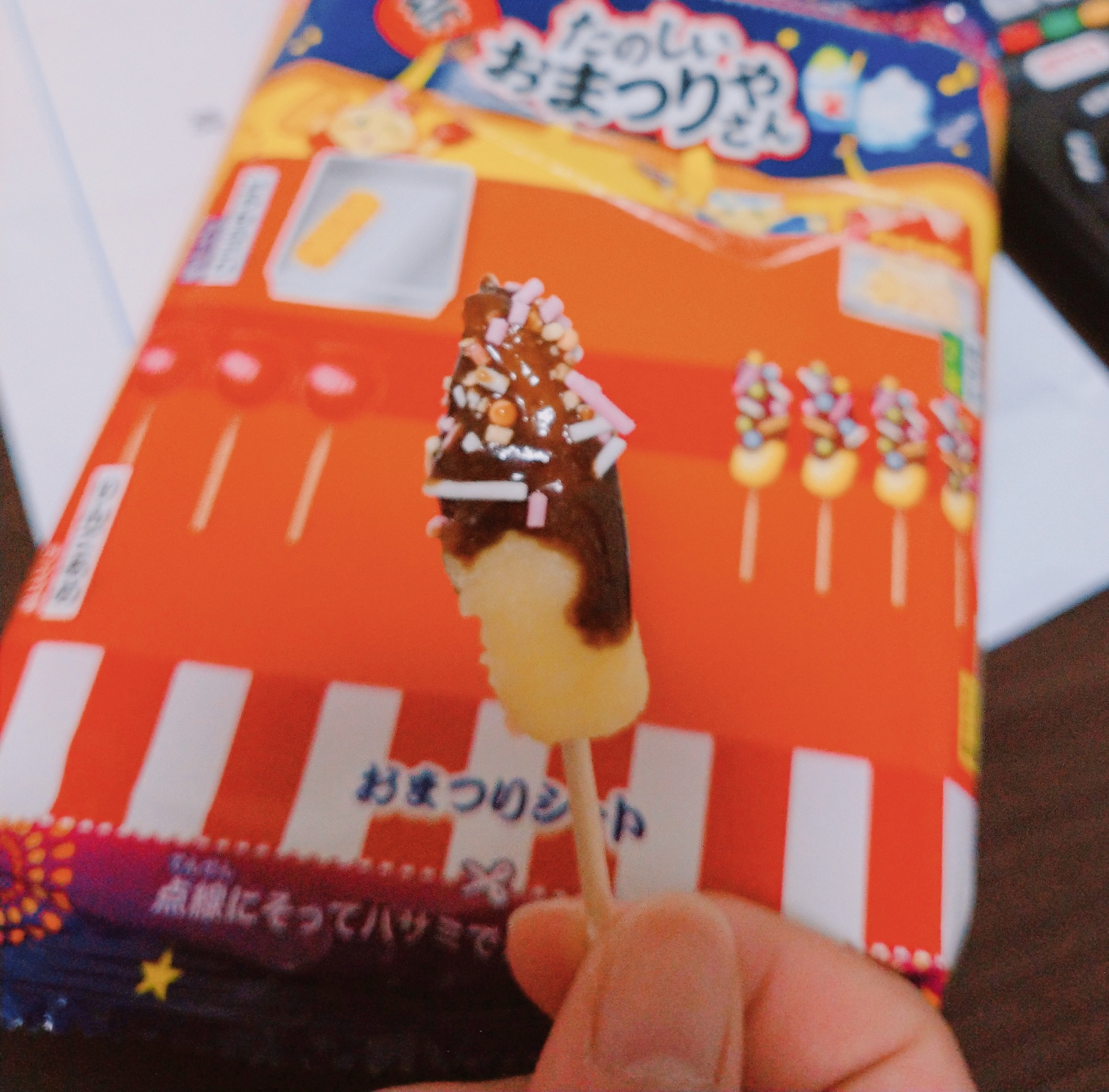 夏と知育菓子と新入社員
