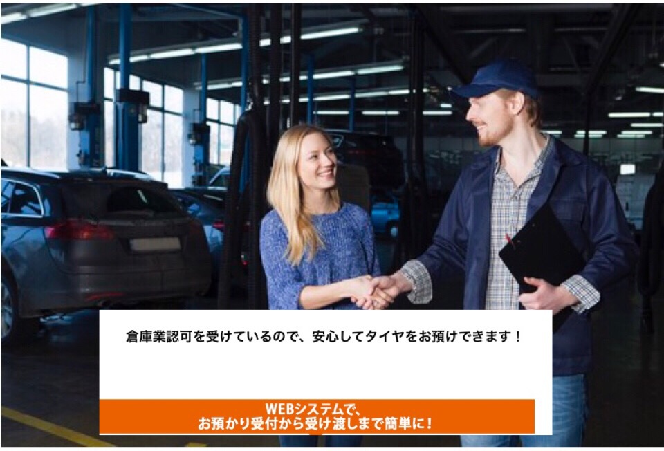 【 おススメ❗️タイヤ保管サービス 】