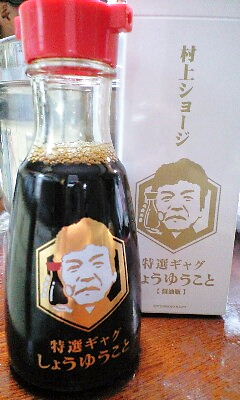 しょうゆうこと.jpg