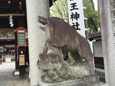京都御所蛤御門のお向かい、足腰の守護神護王神社