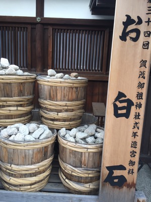 京都下鴨神社21年に一度のお白石持神事