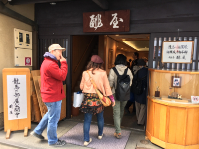 ラブ神戸ご朱印部その3　蛸薬師堂～竜馬と海援隊のゆかりの地酢屋