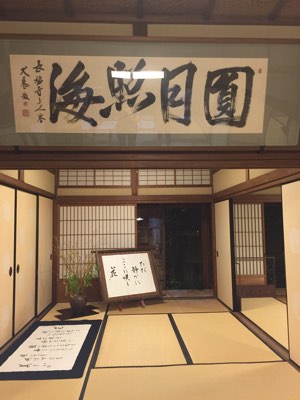 神戸市兵庫区長福寺訪問