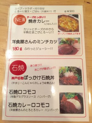 ボリューム満点！パルム神戸のランチ！
