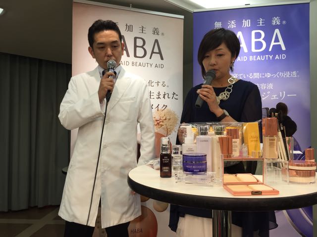 HABA化粧品の「美と健康フェスタ」イン大阪