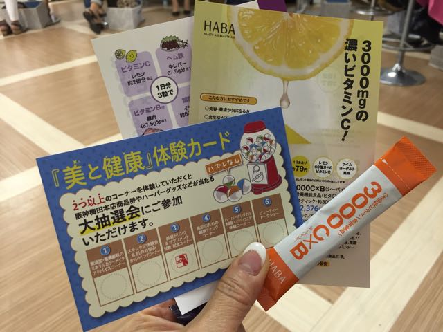 HABA化粧品の「美と健康フェスタ」イン大阪