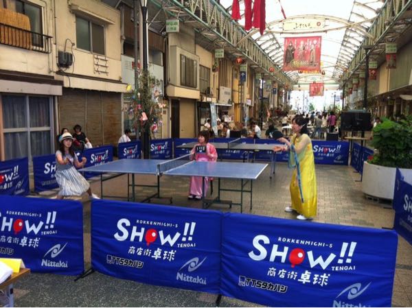 新長田、六間道5丁目商店街の卓球大会
