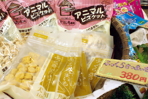 秋が到来！サツマイモを使ったペットフード