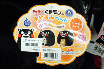 大人気ゆるキャラ「くまモン」のペットアイテムが入荷！