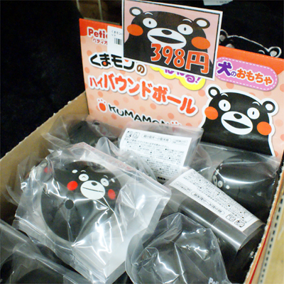 大人気ゆるキャラ「くまモン」のペットアイテムが入荷！