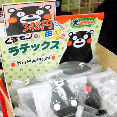 大人気ゆるキャラ「くまモン」のペットアイテムが入荷！