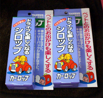ペットと一緒の帰省＆旅行にはキャリーやケージを！