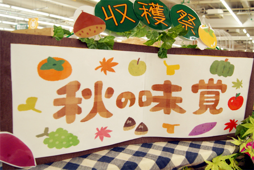 秋が到来！サツマイモを使ったペットフード