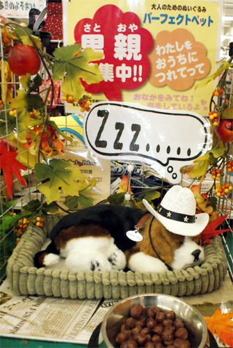 まるで生きているようなぬいぐるみ「パーフェクトペット」